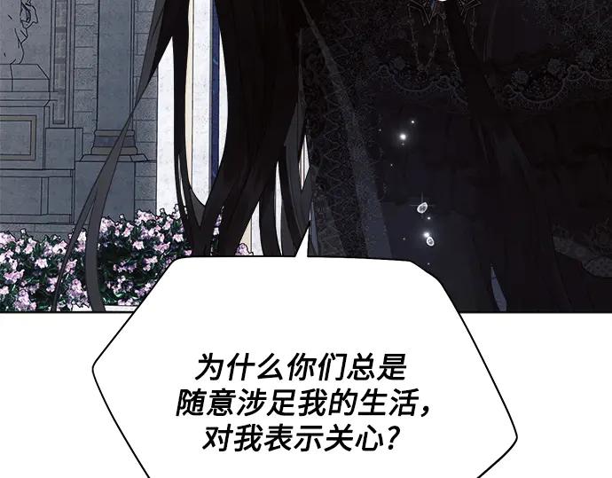 《黑暗皇女：雅什泰洛迪》第50话 第51页