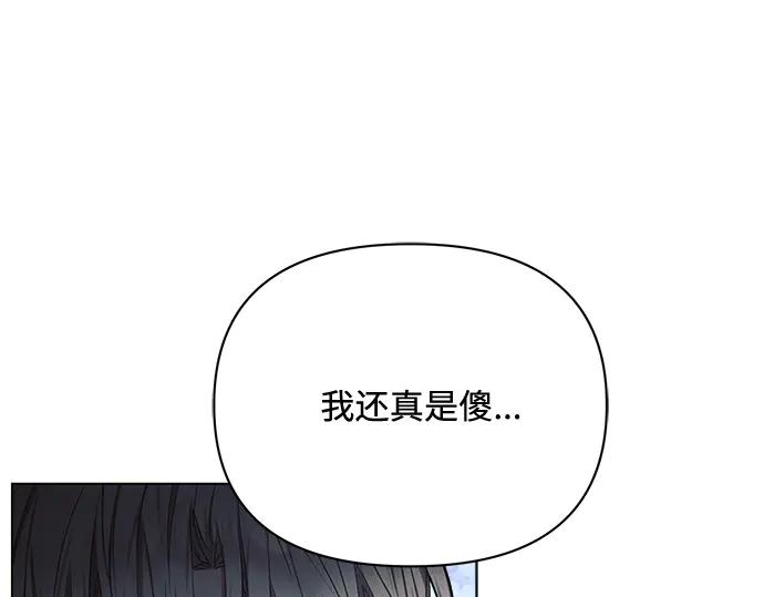 《黑暗皇女：雅什泰洛迪》第50话 第59页
