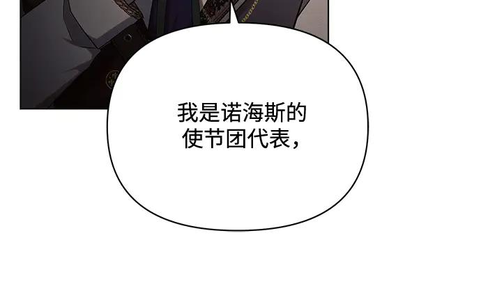《黑暗皇女：雅什泰洛迪》第50话 第104页