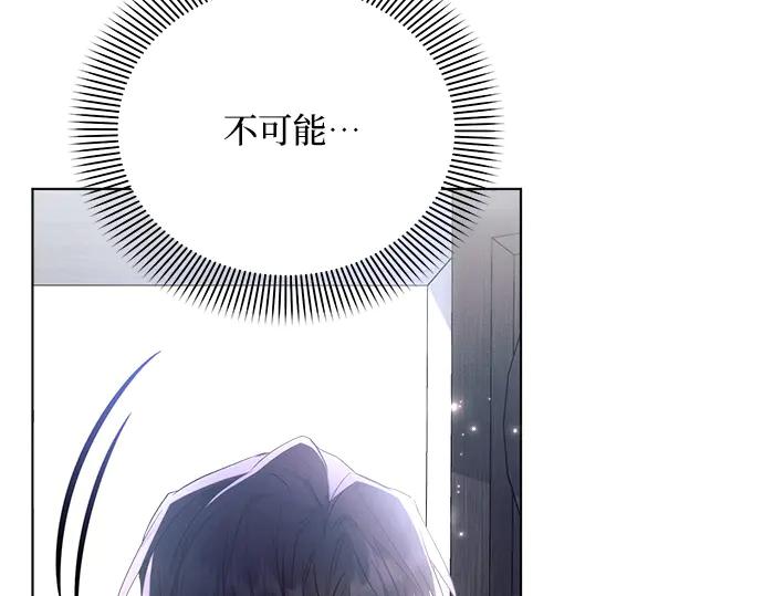 《黑暗皇女：雅什泰洛迪》第50话 第102页