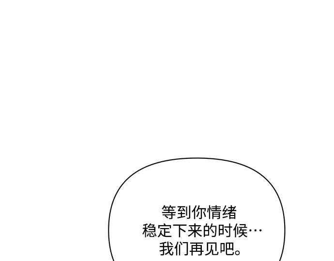 《黑暗皇女：雅什泰洛迪》第50话 第84页