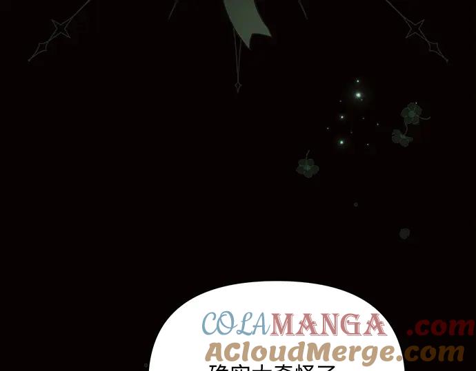 《黑暗皇女：雅什泰洛迪》第50话 第21页
