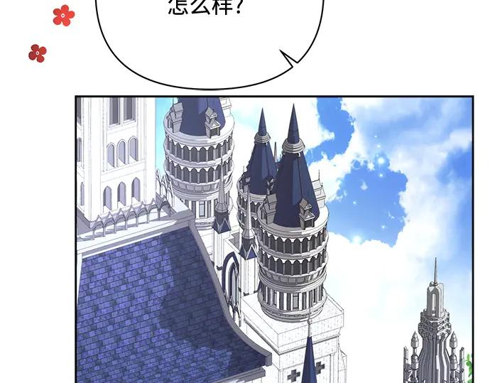 《黑暗皇女：雅什泰洛迪》第50话 第124页