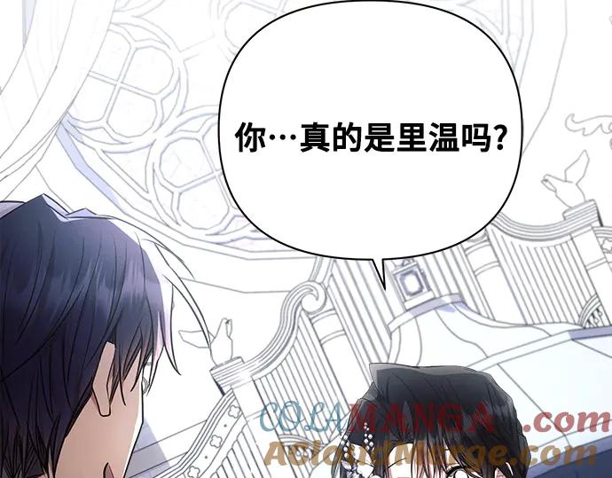 《黑暗皇女：雅什泰洛迪》第50话 第117页