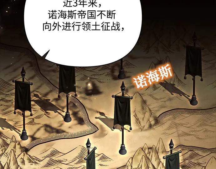《黑暗皇女：雅什泰洛迪》第50话 第15页