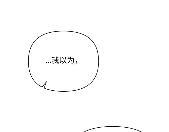 《黑暗皇女：雅什泰洛迪》第50话 第56页