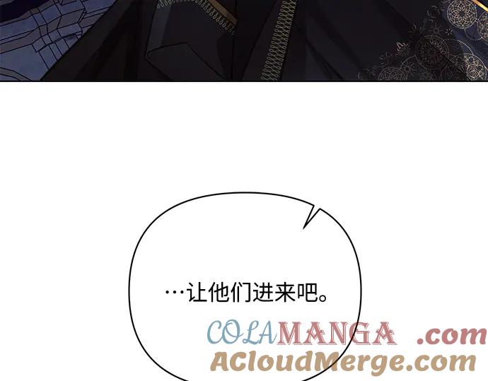 《黑暗皇女：雅什泰洛迪》第50话 第77页
