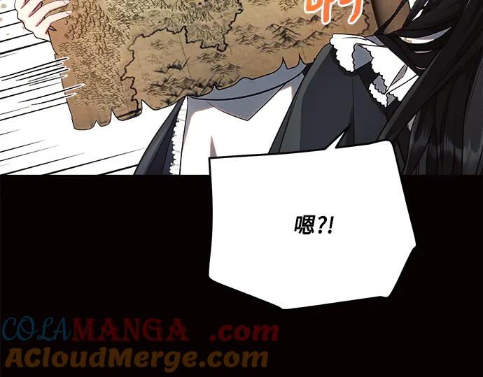 《黑暗皇女：雅什泰洛迪》第50话 第13页