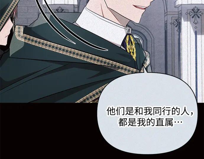 《黑暗皇女：雅什泰洛迪》第50话 第146页