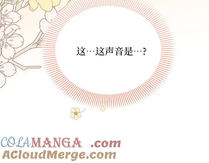 《黑暗皇女：雅什泰洛迪》第50话 第97页