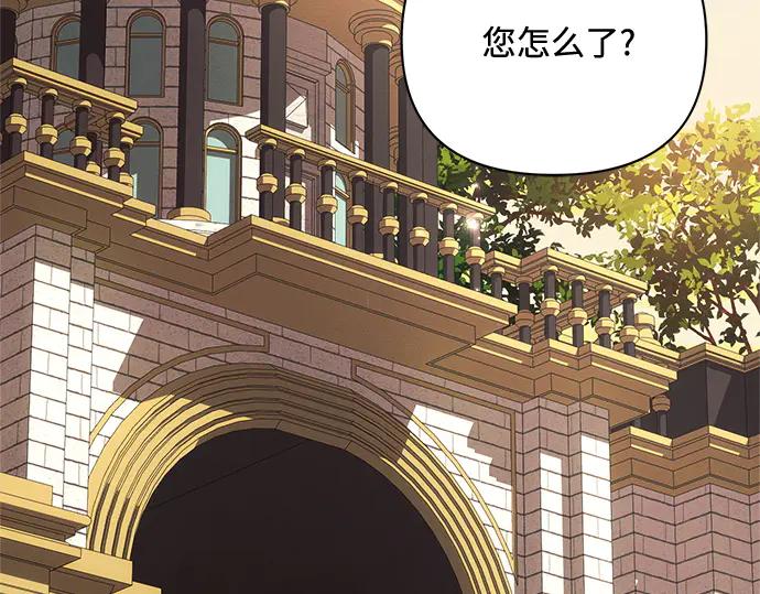 《黑暗皇女：雅什泰洛迪》第50话 第151页