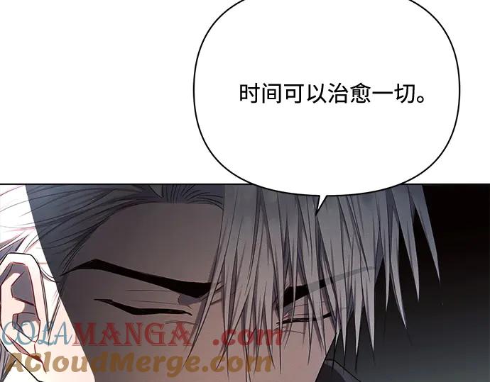 《黑暗皇女：雅什泰洛迪》第50话 第57页