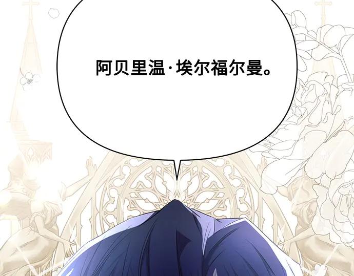 《黑暗皇女：雅什泰洛迪》第50话 第107页