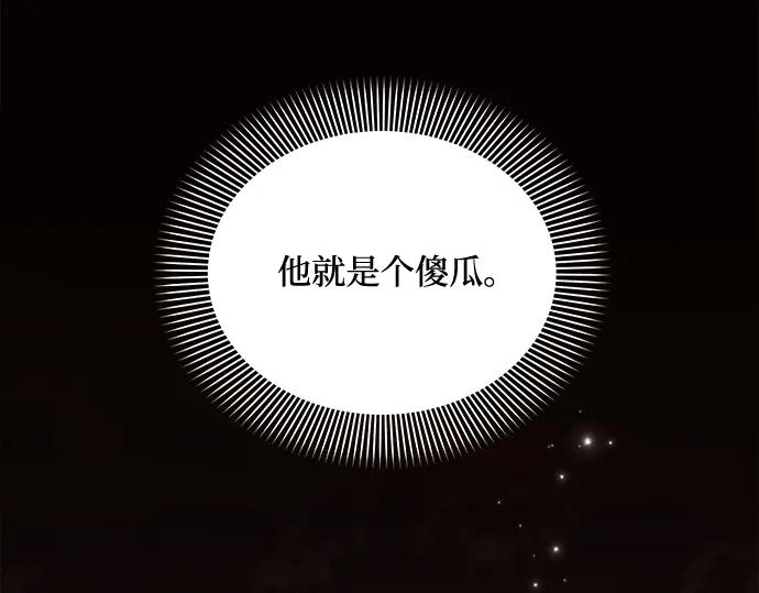 《黑暗皇女：雅什泰洛迪》第50话 第147页