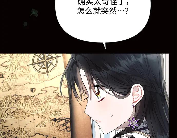 《黑暗皇女：雅什泰洛迪》第50话 第22页