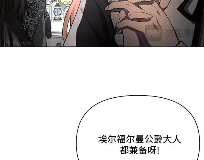 《黑暗皇女：雅什泰洛迪》第50话 第134页