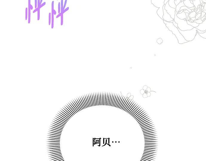 《黑暗皇女：雅什泰洛迪》第50话 第111页