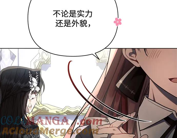 《黑暗皇女：雅什泰洛迪》第50话 第133页