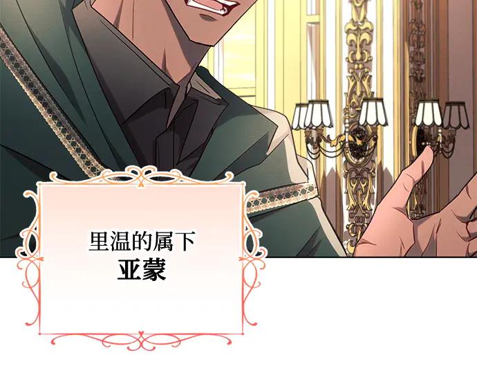 《黑暗皇女：雅什泰洛迪》第50话 第154页