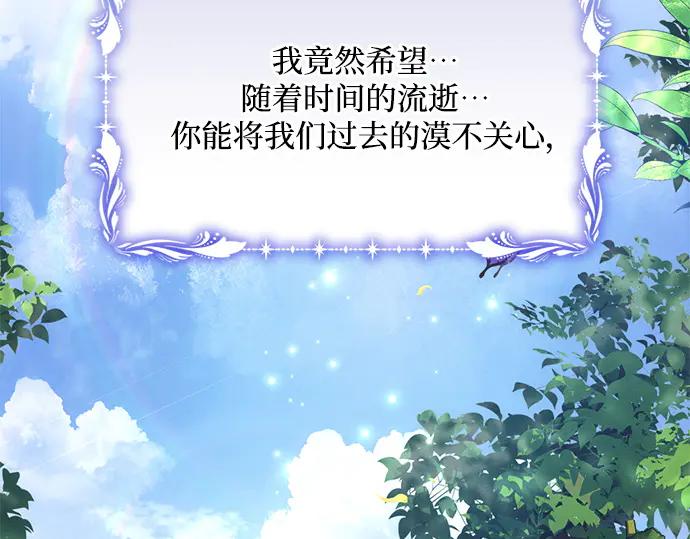《黑暗皇女：雅什泰洛迪》第50话 第64页
