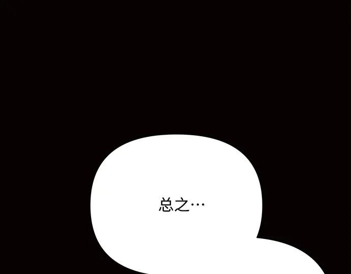 《黑暗皇女：雅什泰洛迪》第50话 第24页
