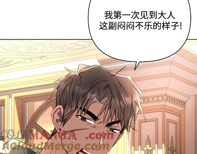 《黑暗皇女：雅什泰洛迪》第50话 第153页