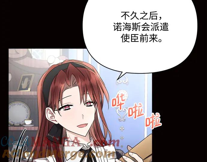 《黑暗皇女：雅什泰洛迪》第50话 第25页
