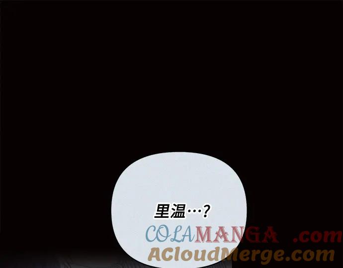 《黑暗皇女：雅什泰洛迪》第50话 第141页