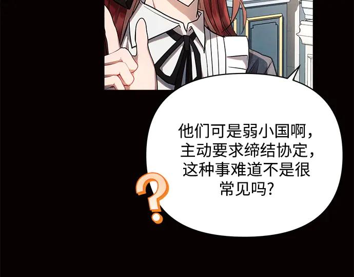 《黑暗皇女：雅什泰洛迪》第50话 第10页