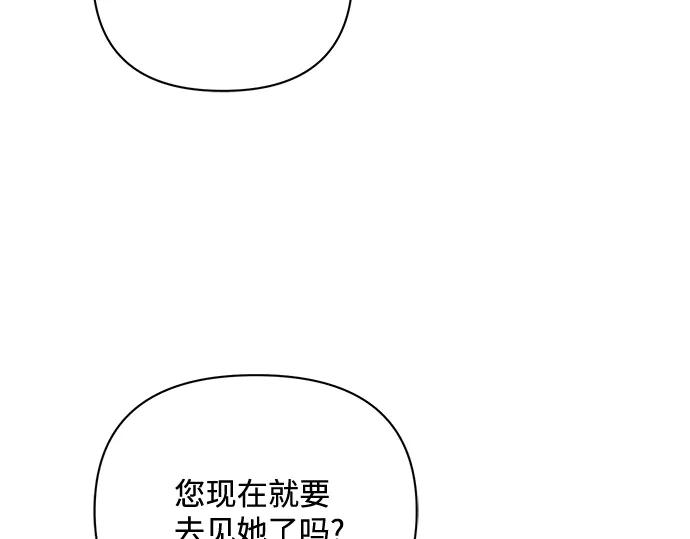 《黑暗皇女：雅什泰洛迪》第50话 第162页