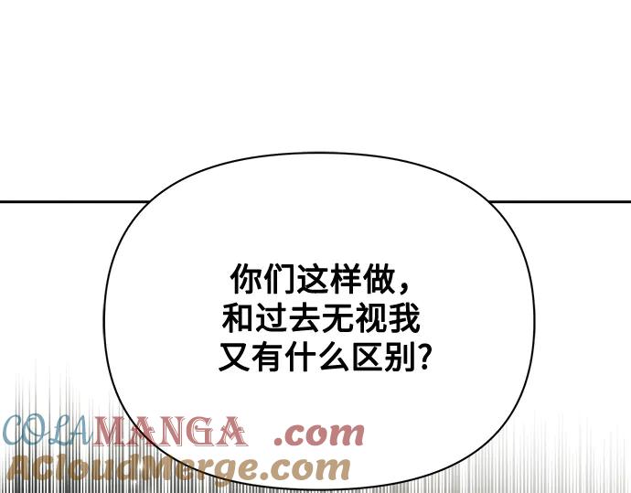 《黑暗皇女：雅什泰洛迪》第50话 第53页