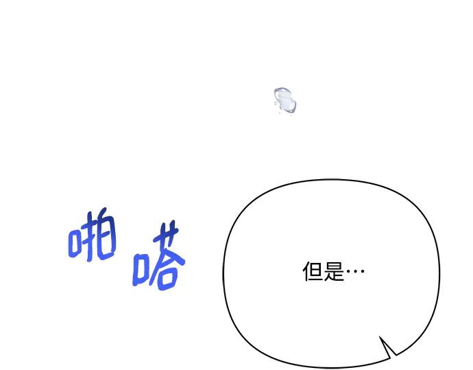《黑暗皇女：雅什泰洛迪》第50话 第48页