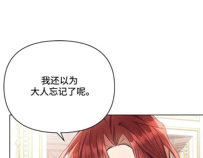 《黑暗皇女：雅什泰洛迪》第50话 第155页