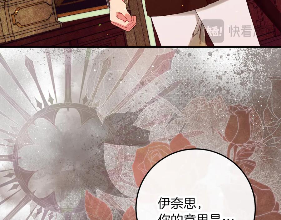 不幸的骑士，请和姐姐恋爱吧 - 第56话 拿回属于我的一切 - 第176张图