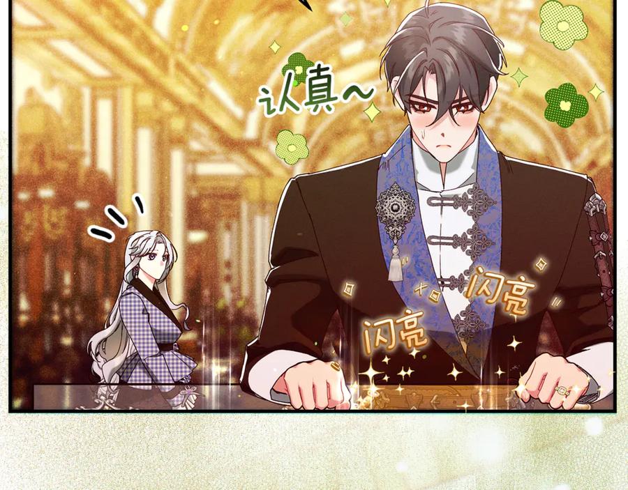 不幸的骑士，请和姐姐恋爱吧 - 第56话 拿回属于我的一切 - 第96张图