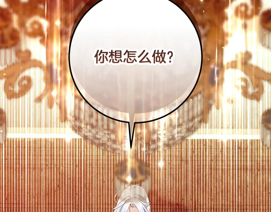 不幸的骑士，请和姐姐恋爱吧 - 第56话 拿回属于我的一切 - 第152张图