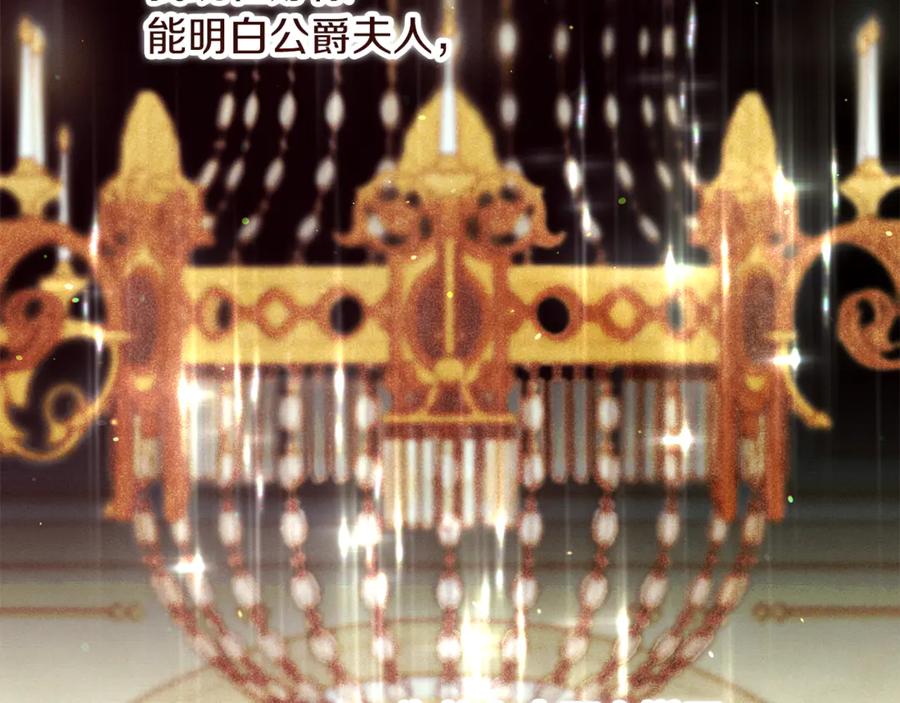 不幸的骑士，请和姐姐恋爱吧 - 第56话 拿回属于我的一切 - 第118张图