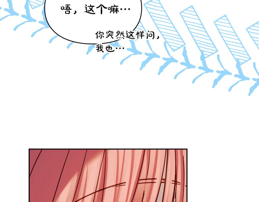 冬城的囚犯小公主 第55话 没有未来 第64页