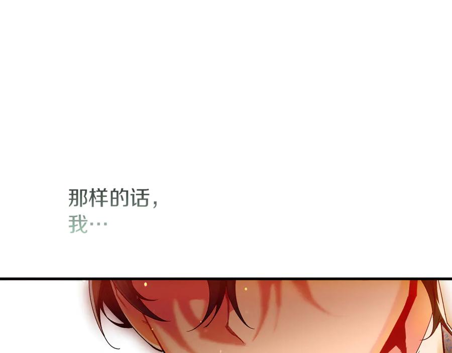 不幸的骑士，请和姐姐恋爱吧 - 第56话 拿回属于我的一切 - 第194张图