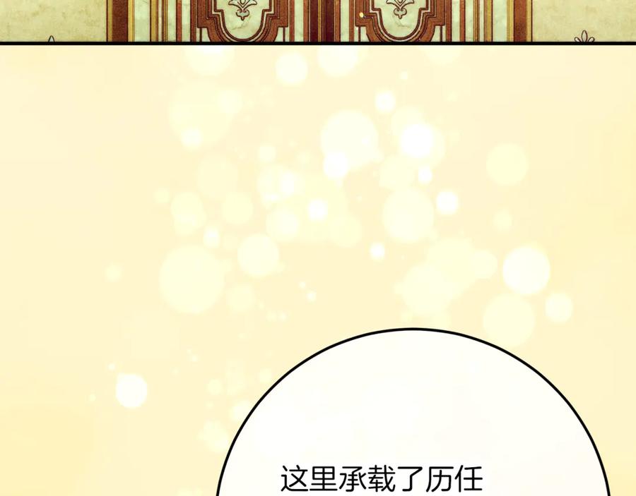 不幸的骑士，请和姐姐恋爱吧 - 第56话 拿回属于我的一切 - 第106张图