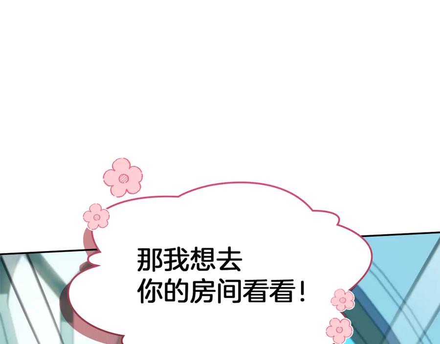 冬城的囚犯小公主 第55话 没有未来 第67页