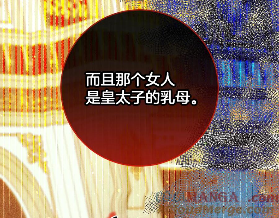 不幸的骑士，请和姐姐恋爱吧 - 第56话 拿回属于我的一切 - 第173张图