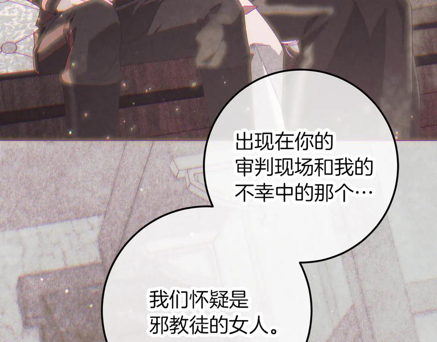 不幸的骑士，请和姐姐恋爱吧 - 第56话 拿回属于我的一切 - 第164张图