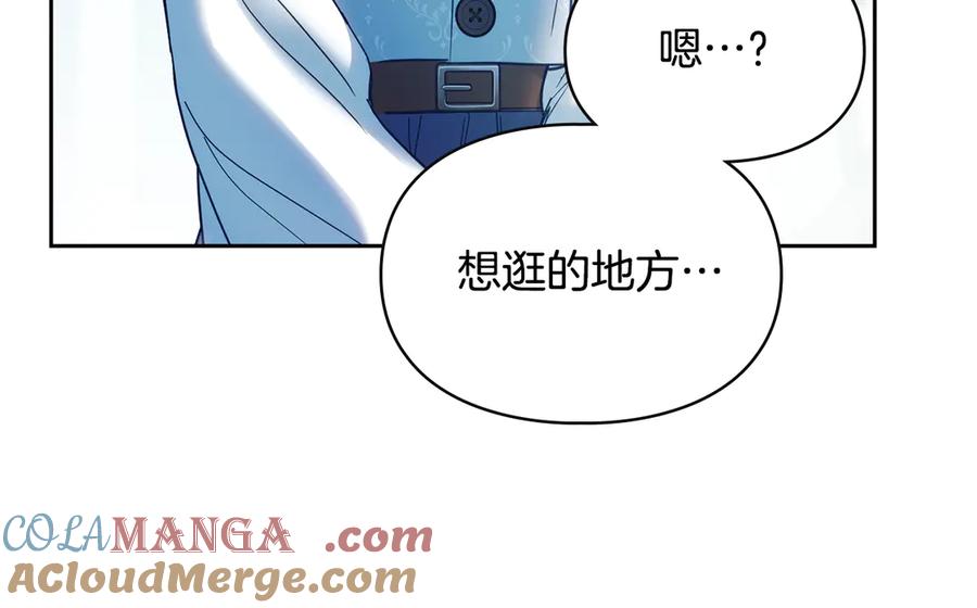 冬城的囚犯小公主 第55话 没有未来 第61页