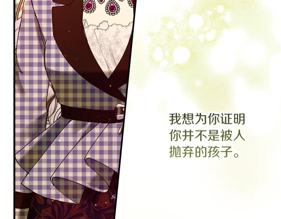 不幸的骑士，请和姐姐恋爱吧 - 第56话 拿回属于我的一切 - 第148张图