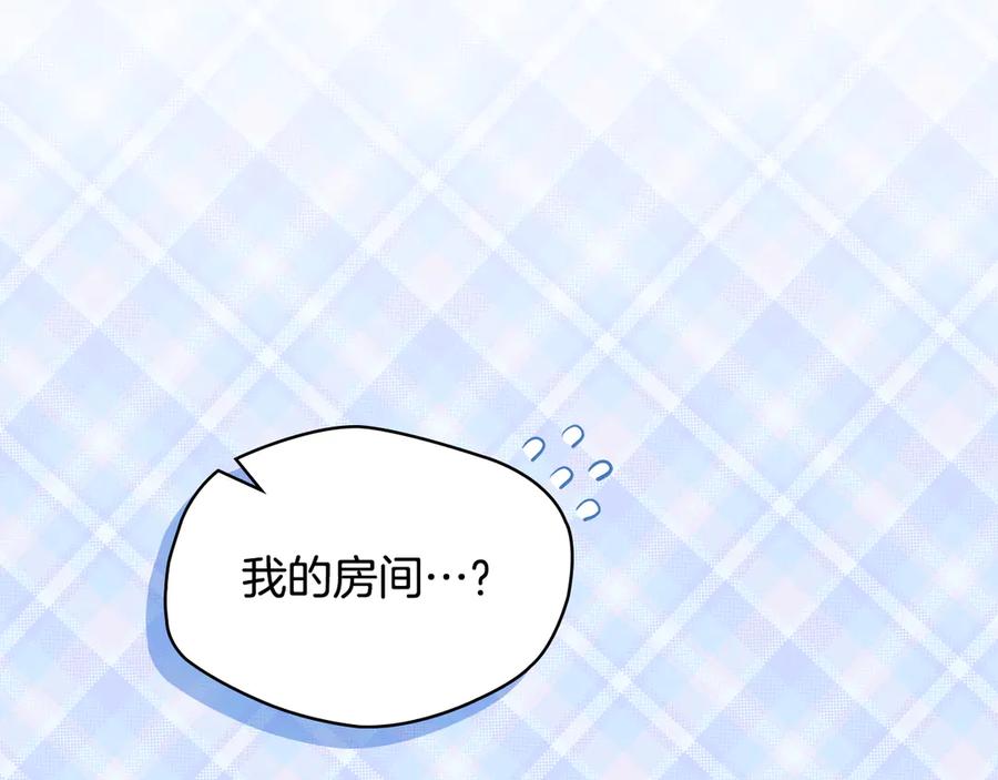 冬城的囚犯小公主 第55话 没有未来 第71页