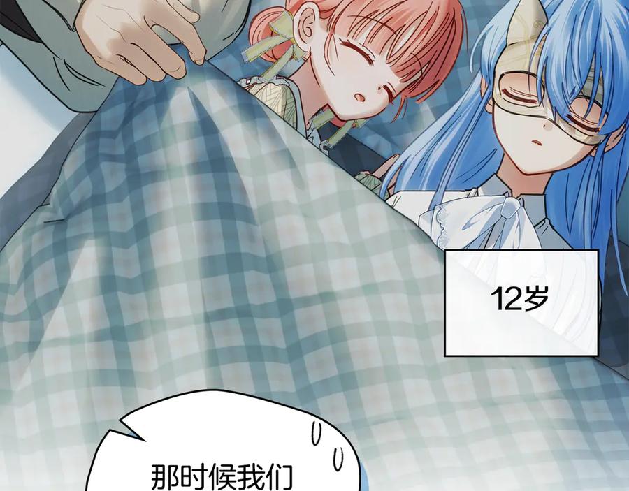 冬城的囚犯小公主 第55话 没有未来 第84页