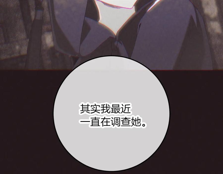 不幸的骑士，请和姐姐恋爱吧 - 第56话 拿回属于我的一切 - 第166张图