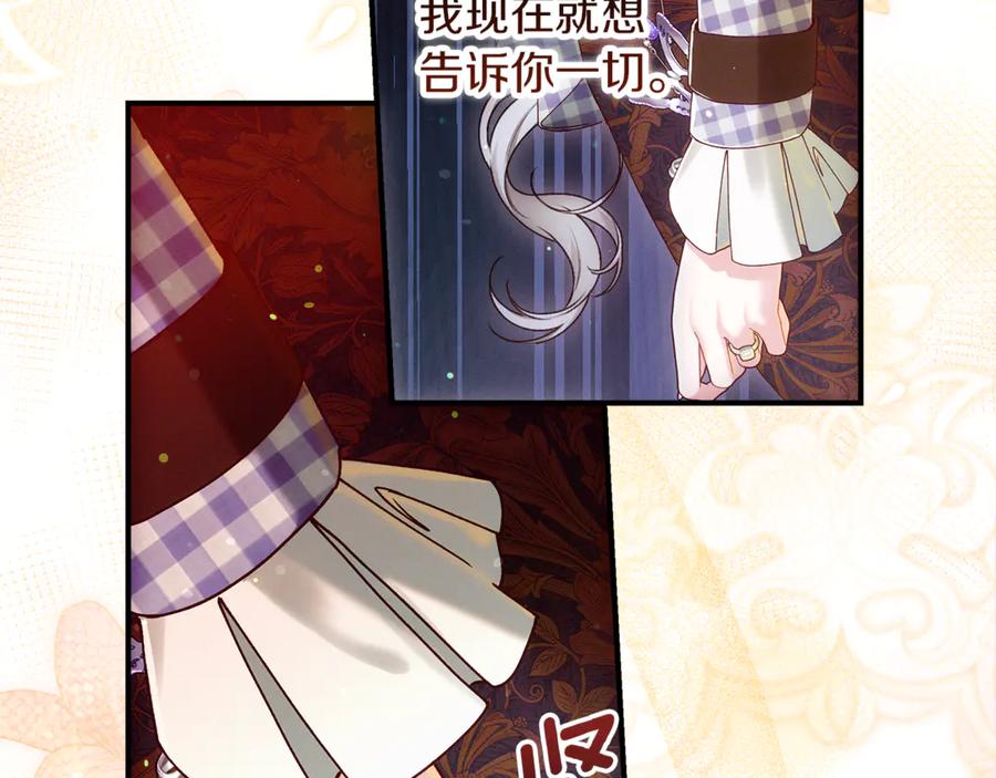 不幸的骑士，请和姐姐恋爱吧 - 第56话 拿回属于我的一切 - 第132张图