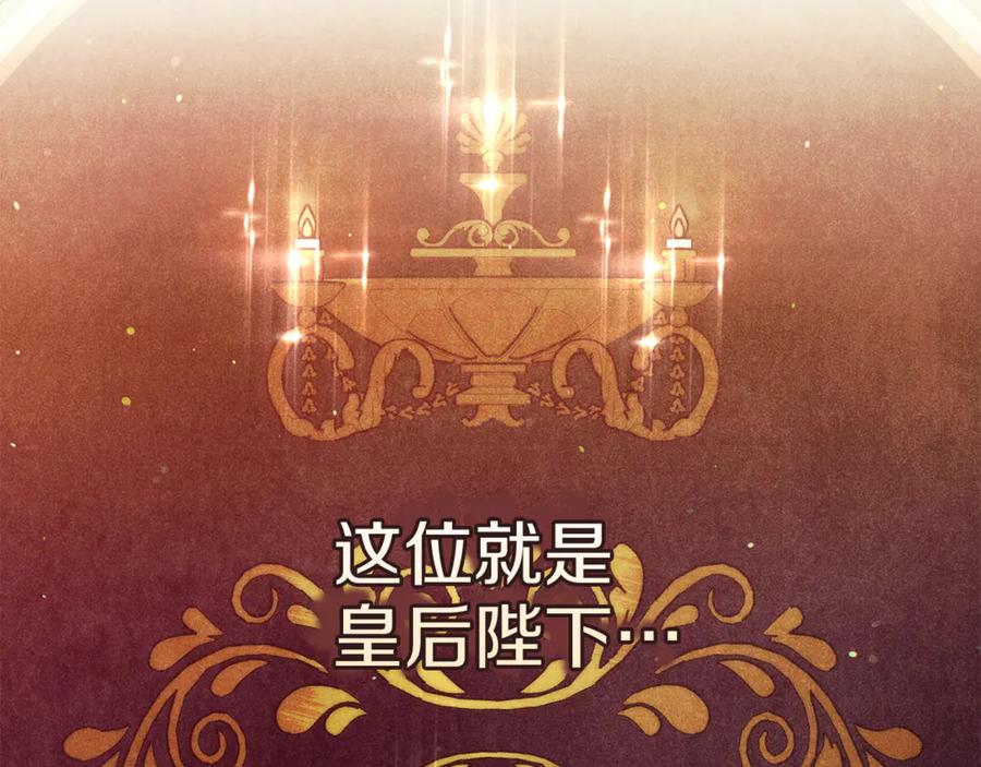 不幸的骑士，请和姐姐恋爱吧 - 第56话 拿回属于我的一切 - 第112张图